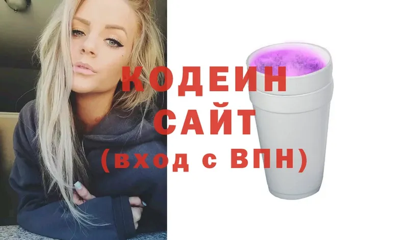 Codein напиток Lean (лин)  Тавда 